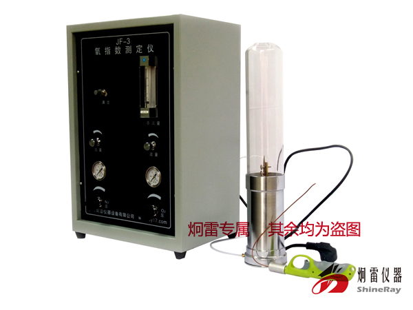 JF-3型数显氧指数测定仪 |GB2406氧指数法试验|防火阻燃检测|燃烧等级测试