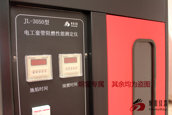 JL-3050型電工套管阻燃性能測試儀|PVC電工套管燃燒性能測試|建筑用絕緣電工套管阻燃性測定