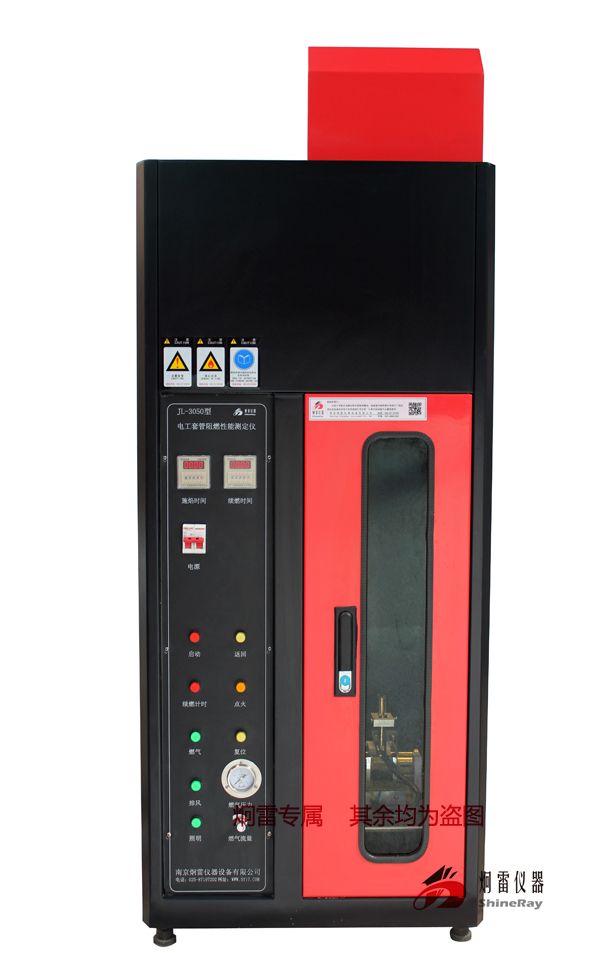 JL-3050型電工套管阻燃性能測試儀|PVC電工套管燃燒性能測試|建筑用絕緣電工套管阻燃性測定